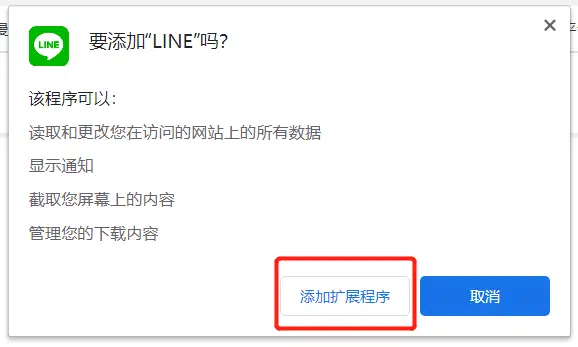 LINE在国内使用-LINE官网账号注册方APP下载-LINE加好友删除好友
