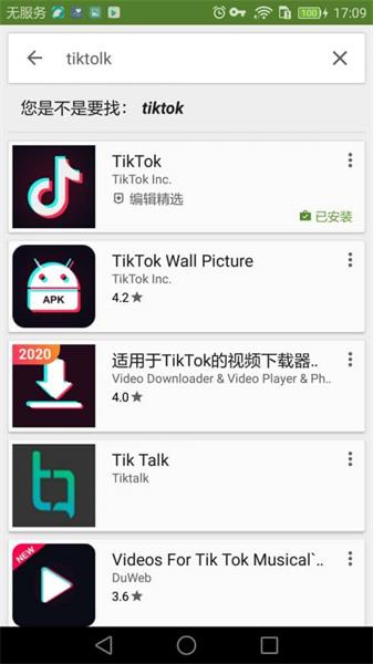 TikTok怎么注册？最新国际版抖音账号注册教程