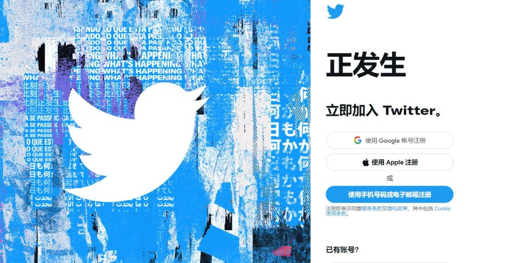 Twitter官网，推特网页版登录入口