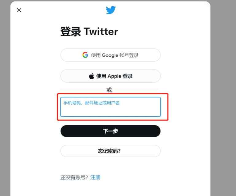 Twitter官网，推特网页版登录入口