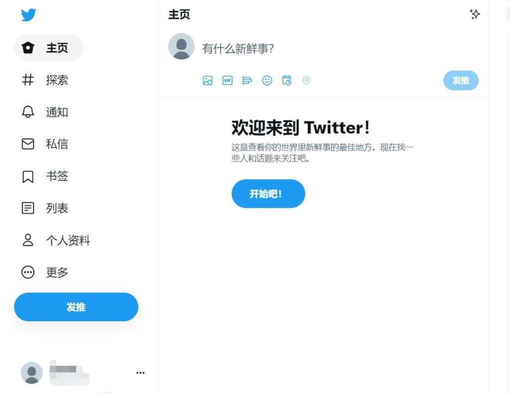 Twitter官网，推特网页版登录入口