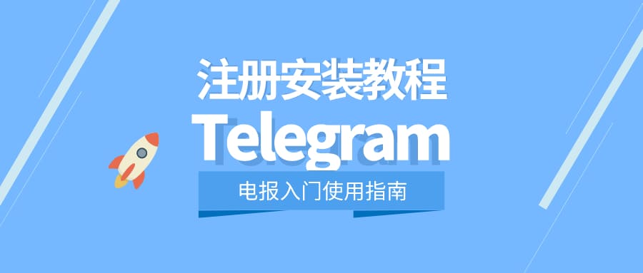 how-to-use-telegram-9